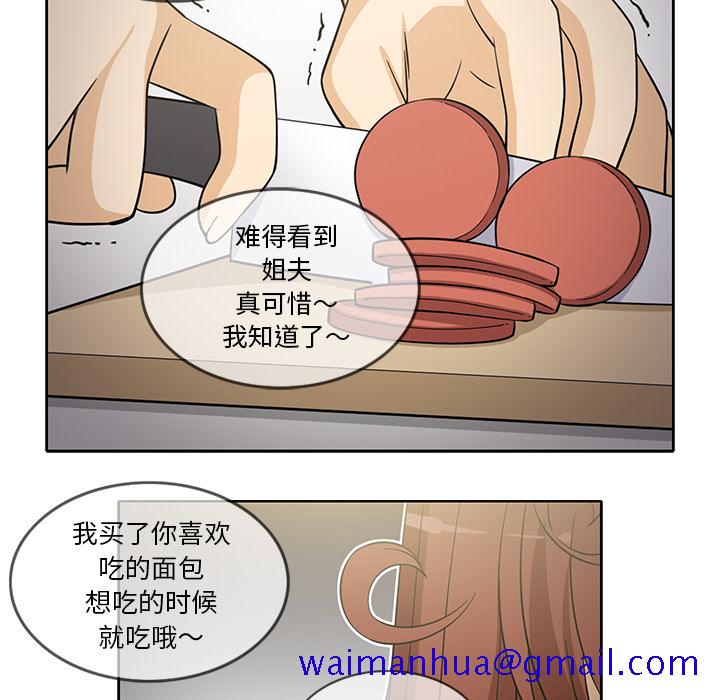 新来的女邻居[抖漫]韩漫全集-新来的女邻居-第 23 章无删减无遮挡章节图片 