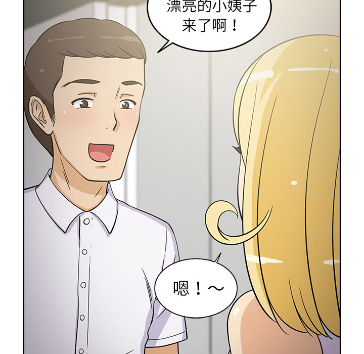 新来的女邻居[抖漫]韩漫全集-新来的女邻居-第 23 章无删减无遮挡章节图片 