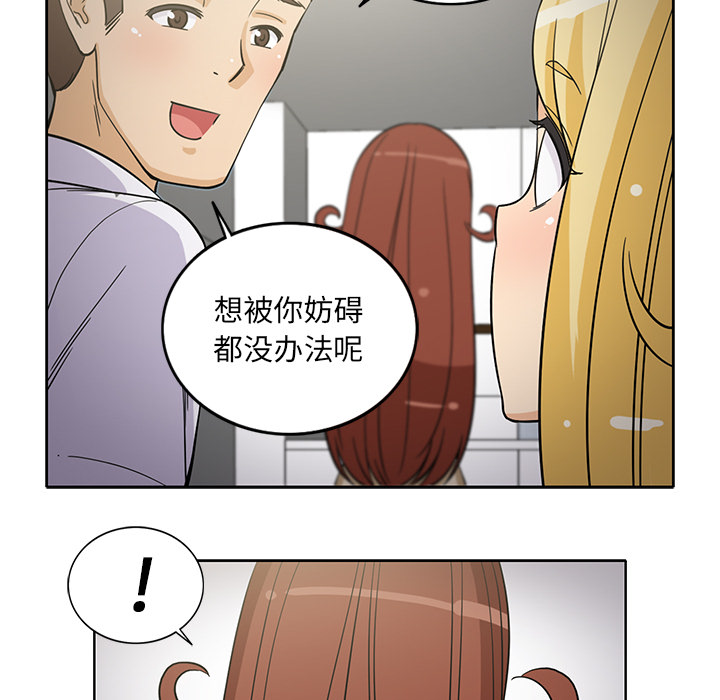 新来的女邻居[抖漫]韩漫全集-新来的女邻居-第 23 章无删减无遮挡章节图片 
