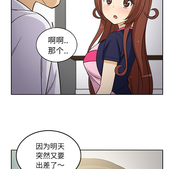 新来的女邻居[抖漫]韩漫全集-新来的女邻居-第 23 章无删减无遮挡章节图片 
