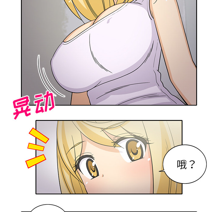 新来的女邻居[抖漫]韩漫全集-新来的女邻居-第 24 章无删减无遮挡章节图片 