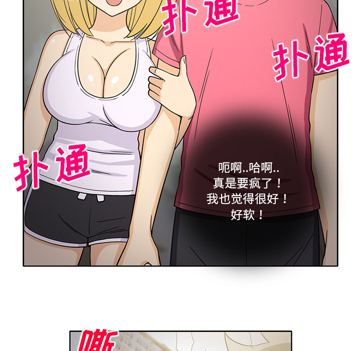 新来的女邻居[抖漫]韩漫全集-新来的女邻居-第 24 章无删减无遮挡章节图片 