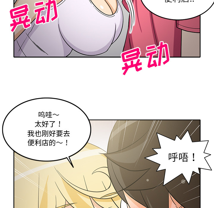 新来的女邻居[抖漫]韩漫全集-新来的女邻居-第 24 章无删减无遮挡章节图片 
