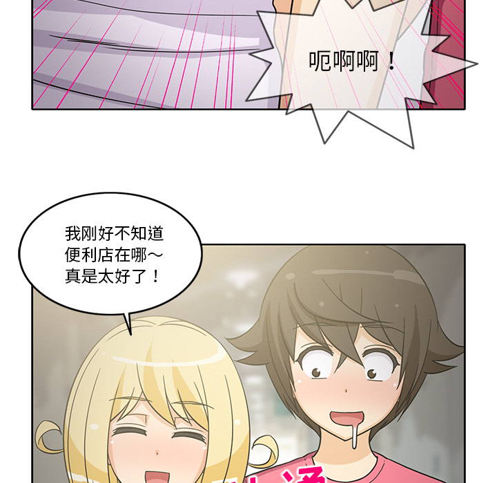 新来的女邻居[抖漫]韩漫全集-新来的女邻居-第 24 章无删减无遮挡章节图片 