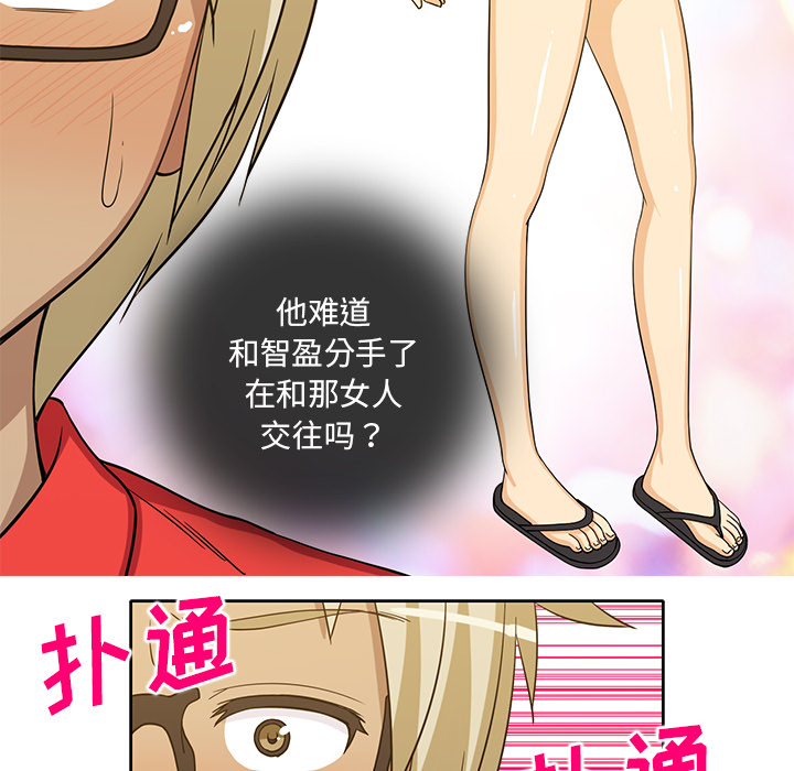新来的女邻居[抖漫]韩漫全集-新来的女邻居-第 24 章无删减无遮挡章节图片 