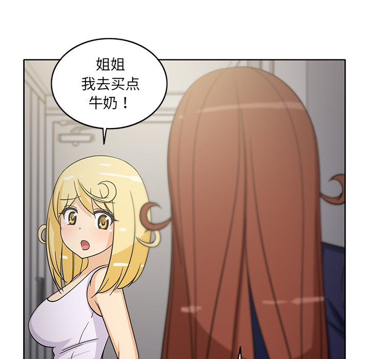 新来的女邻居[抖漫]韩漫全集-新来的女邻居-第 24 章无删减无遮挡章节图片 