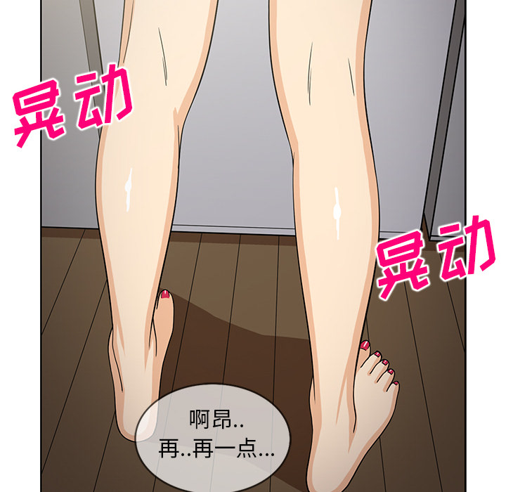 新来的女邻居[抖漫]韩漫全集-新来的女邻居-第 24 章无删减无遮挡章节图片 