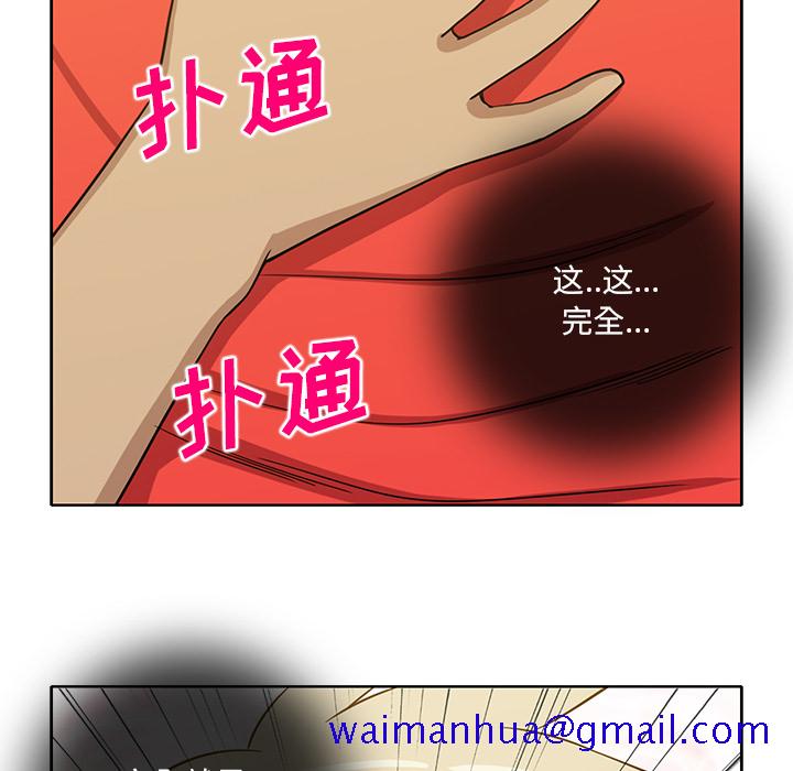 新来的女邻居[抖漫]韩漫全集-新来的女邻居-第 24 章无删减无遮挡章节图片 