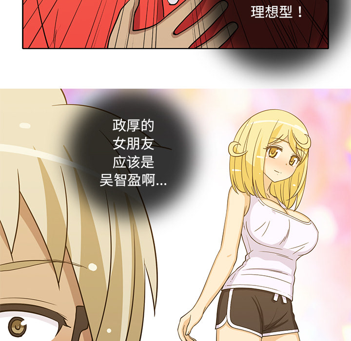 新来的女邻居[抖漫]韩漫全集-新来的女邻居-第 24 章无删减无遮挡章节图片 