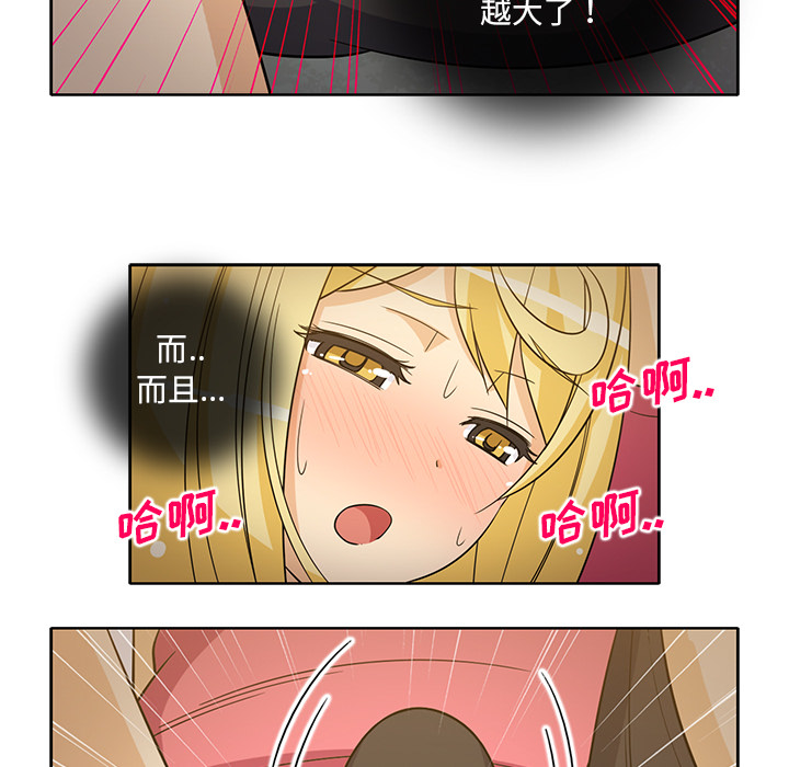 新来的女邻居[抖漫]韩漫全集-新来的女邻居-第 25 章无删减无遮挡章节图片 