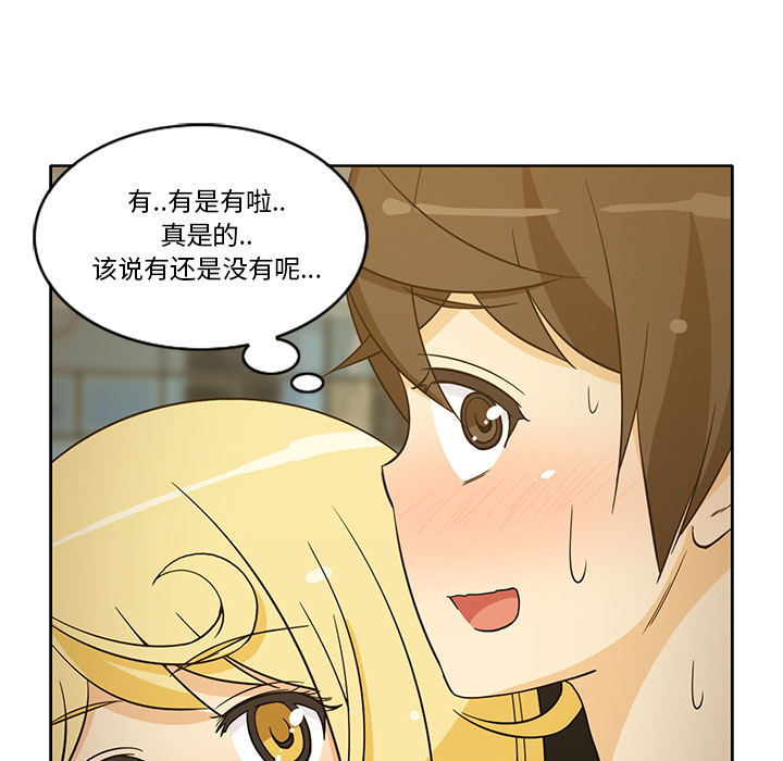 新来的女邻居[抖漫]韩漫全集-新来的女邻居-第 25 章无删减无遮挡章节图片 