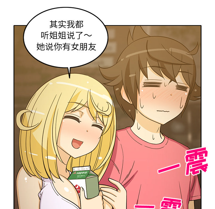 新来的女邻居[抖漫]韩漫全集-新来的女邻居-第 25 章无删减无遮挡章节图片 