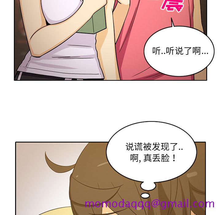 新来的女邻居[抖漫]韩漫全集-新来的女邻居-第 25 章无删减无遮挡章节图片 