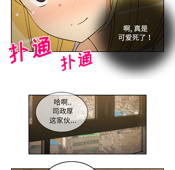 新来的女邻居[抖漫]韩漫全集-新来的女邻居-第 25 章无删减无遮挡章节图片 