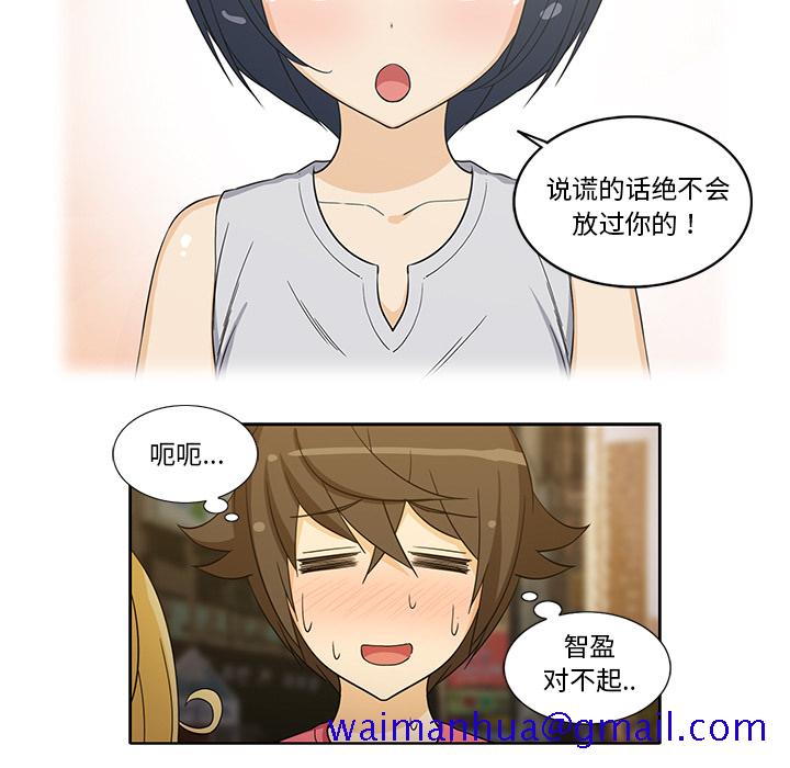 新来的女邻居[抖漫]韩漫全集-新来的女邻居-第 25 章无删减无遮挡章节图片 