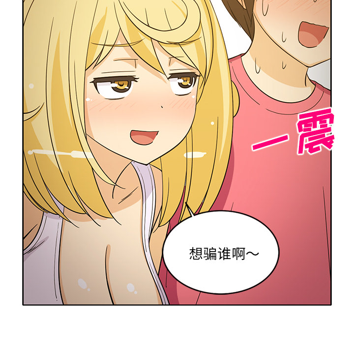 新来的女邻居[抖漫]韩漫全集-新来的女邻居-第 25 章无删减无遮挡章节图片 