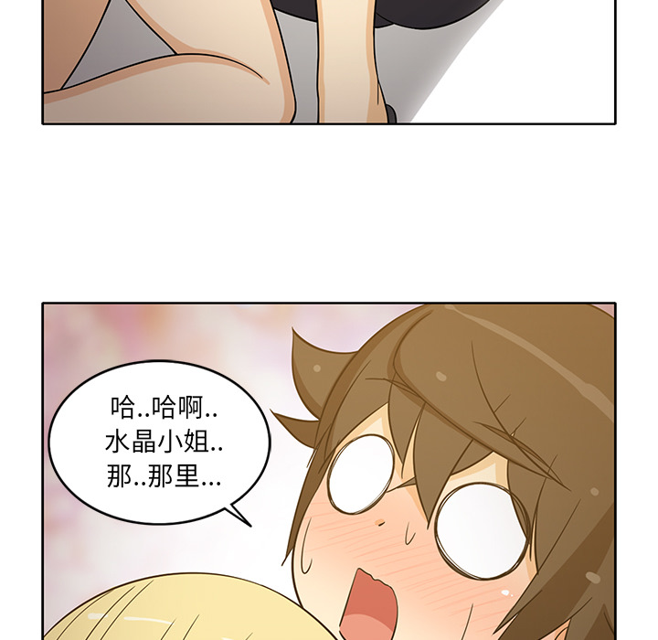 新来的女邻居[抖漫]韩漫全集-新来的女邻居-第 25 章无删减无遮挡章节图片 