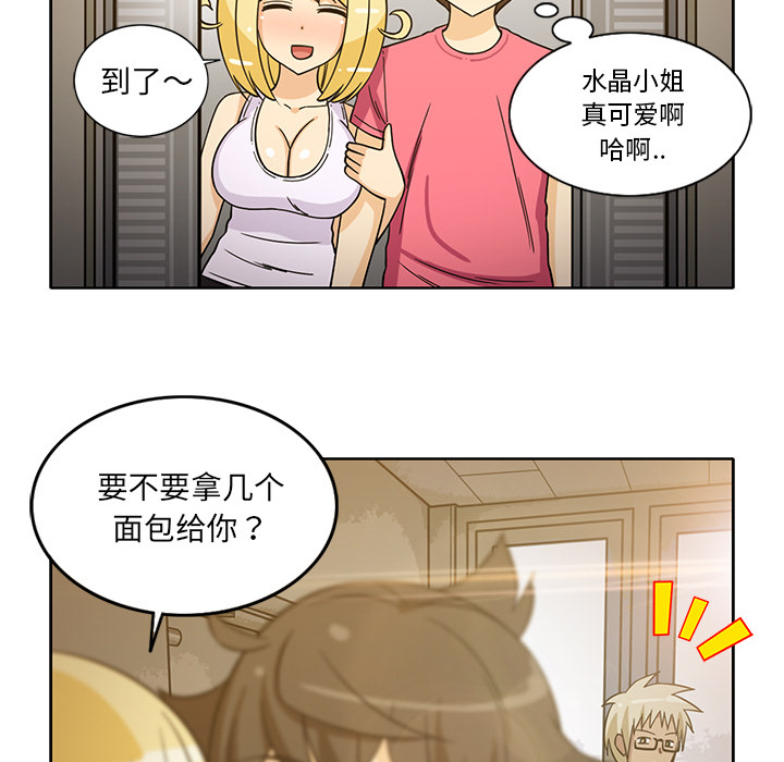 新来的女邻居[抖漫]韩漫全集-新来的女邻居-第 25 章无删减无遮挡章节图片 