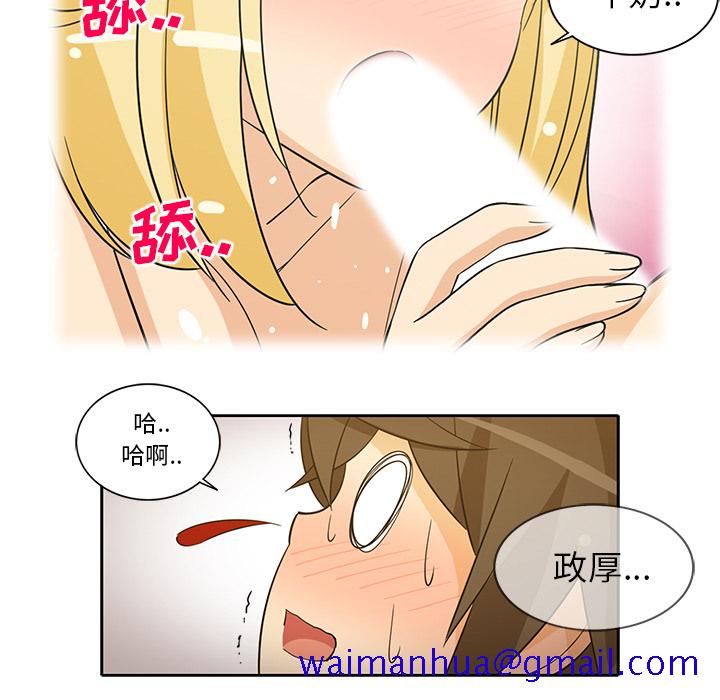 新来的女邻居[抖漫]韩漫全集-新来的女邻居-第 26 章无删减无遮挡章节图片 