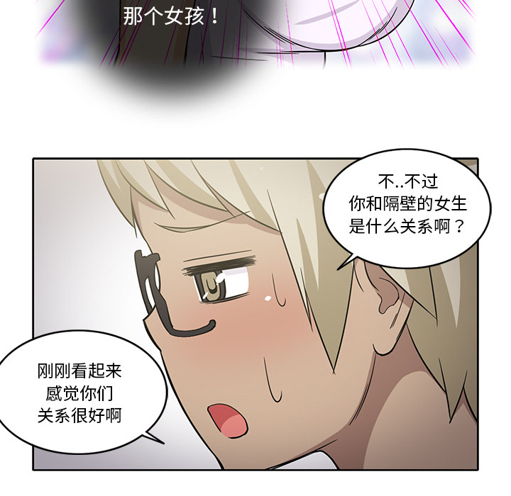 新来的女邻居[抖漫]韩漫全集-新来的女邻居-第 26 章无删减无遮挡章节图片 