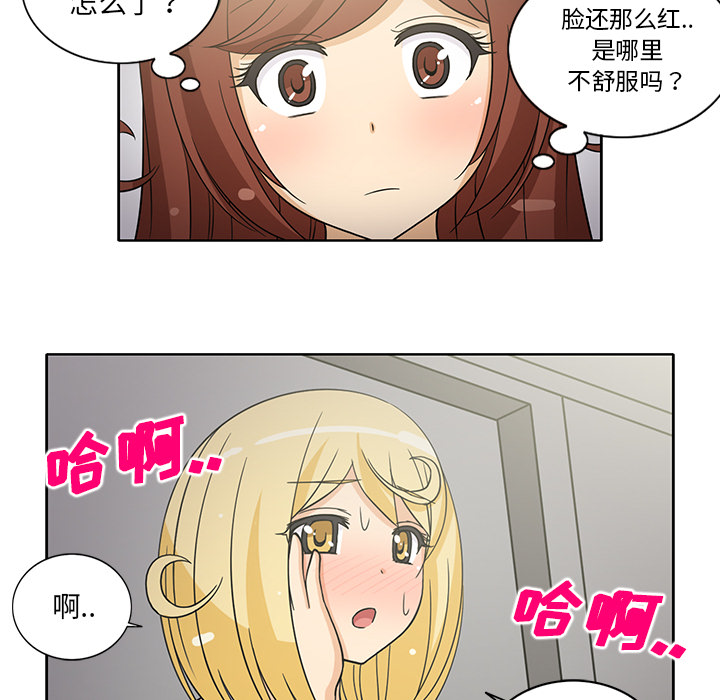新来的女邻居[抖漫]韩漫全集-新来的女邻居-第 26 章无删减无遮挡章节图片 
