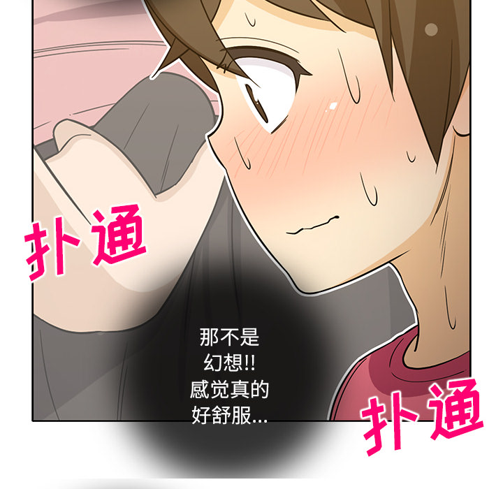 新来的女邻居[抖漫]韩漫全集-新来的女邻居-第 26 章无删减无遮挡章节图片 