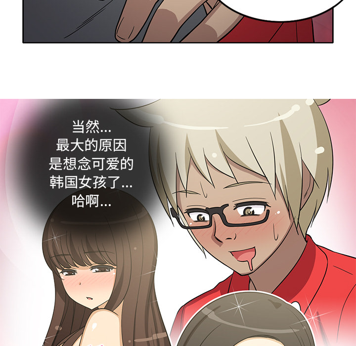 新来的女邻居[抖漫]韩漫全集-新来的女邻居-第 26 章无删减无遮挡章节图片 