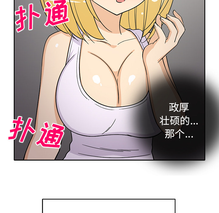 新来的女邻居[抖漫]韩漫全集-新来的女邻居-第 26 章无删减无遮挡章节图片 