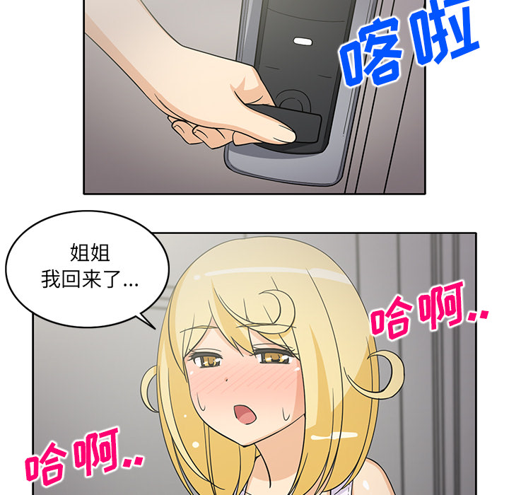 新来的女邻居[抖漫]韩漫全集-新来的女邻居-第 26 章无删减无遮挡章节图片 