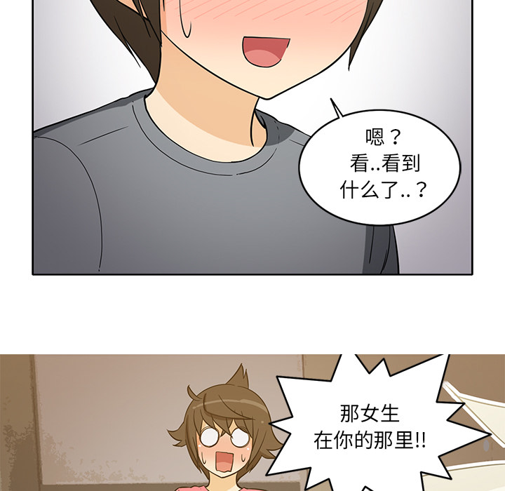 新来的女邻居[抖漫]韩漫全集-新来的女邻居-第 26 章无删减无遮挡章节图片 