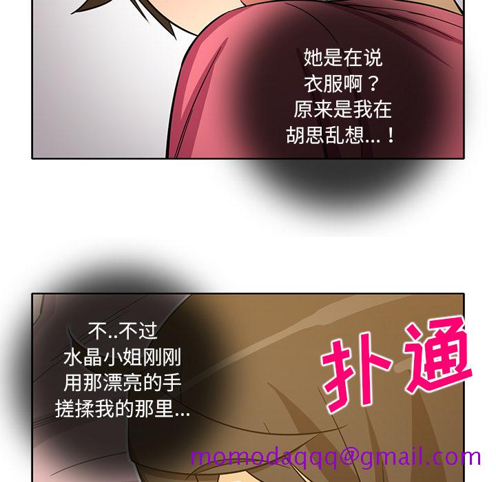 新来的女邻居[抖漫]韩漫全集-新来的女邻居-第 26 章无删减无遮挡章节图片 