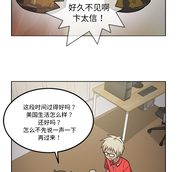 新来的女邻居[抖漫]韩漫全集-新来的女邻居-第 26 章无删减无遮挡章节图片 