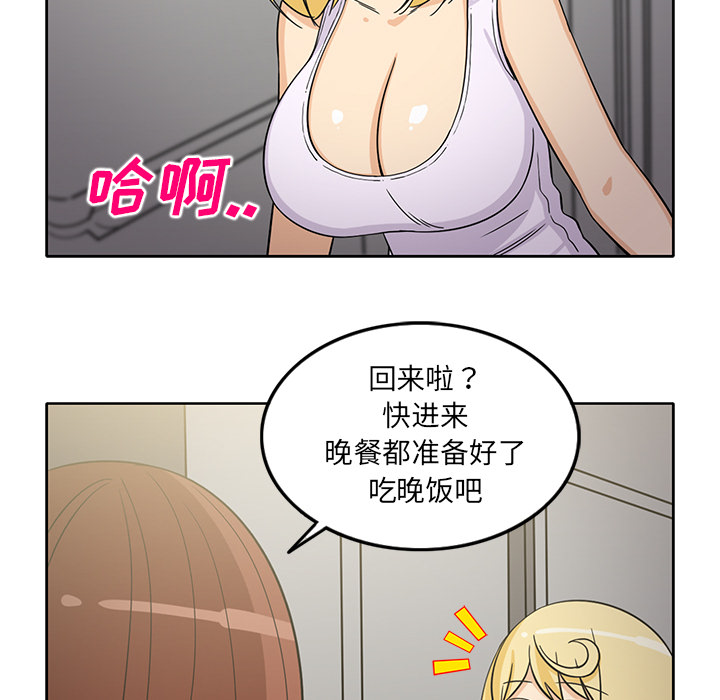 新来的女邻居[抖漫]韩漫全集-新来的女邻居-第 26 章无删减无遮挡章节图片 