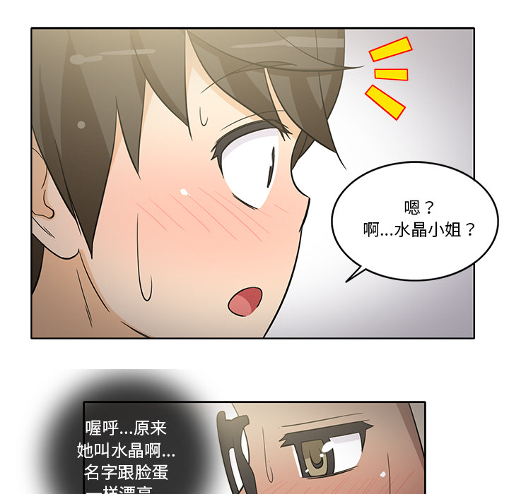 新来的女邻居[抖漫]韩漫全集-新来的女邻居-第 26 章无删减无遮挡章节图片 