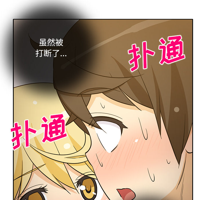 新来的女邻居[抖漫]韩漫全集-新来的女邻居-第 26 章无删减无遮挡章节图片 