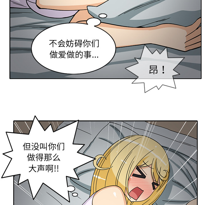 新来的女邻居[抖漫]韩漫全集-新来的女邻居-第 27 章无删减无遮挡章节图片 