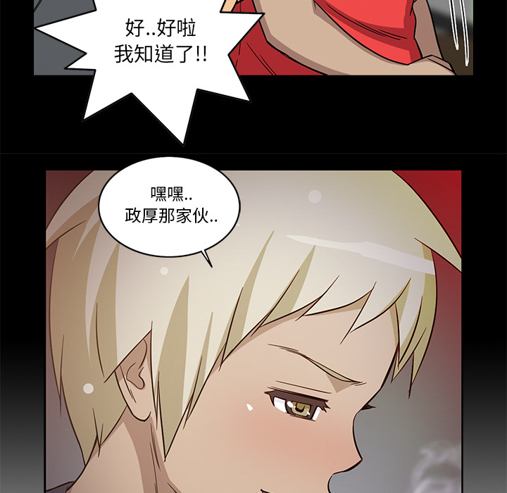 新来的女邻居[抖漫]韩漫全集-新来的女邻居-第 27 章无删减无遮挡章节图片 