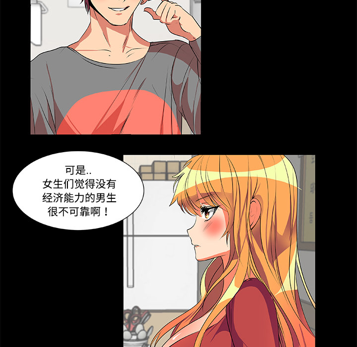 成人竞技场[抖漫]韩漫全集-成人竞技场-第 2 章无删减无遮挡章节图片 