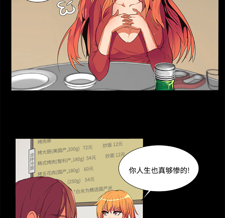 成人竞技场[抖漫]韩漫全集-成人竞技场-第 2 章无删减无遮挡章节图片 