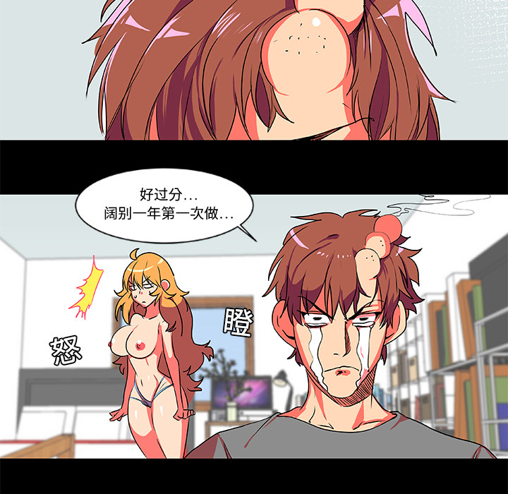 成人竞技场[抖漫]韩漫全集-成人竞技场-第 3 章无删减无遮挡章节图片 