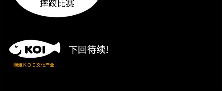 成人竞技场[抖漫]韩漫全集-成人竞技场-第 4 章无删减无遮挡章节图片 