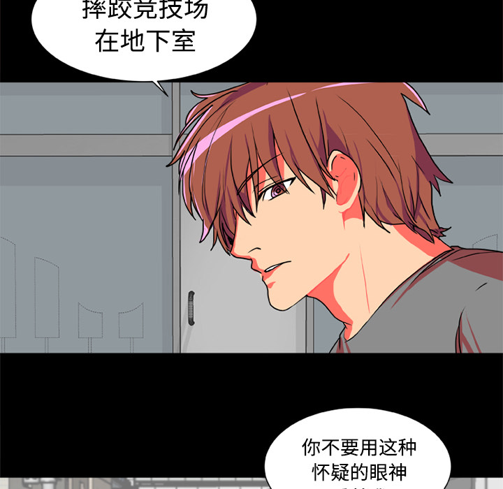 成人竞技场[抖漫]韩漫全集-成人竞技场-第 4 章无删减无遮挡章节图片 