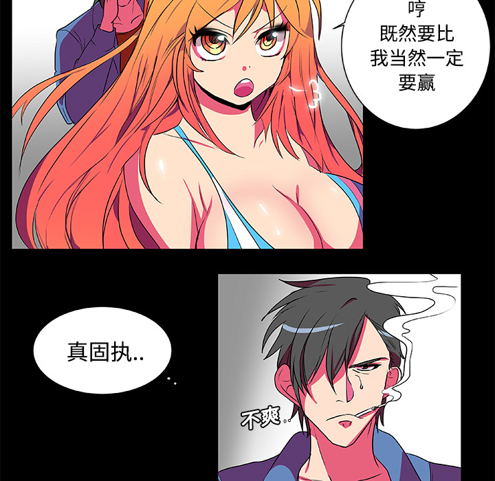 成人竞技场[抖漫]韩漫全集-成人竞技场-第 5 章无删减无遮挡章节图片 