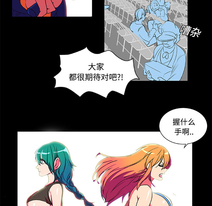 成人竞技场[抖漫]韩漫全集-成人竞技场-第 5 章无删减无遮挡章节图片 