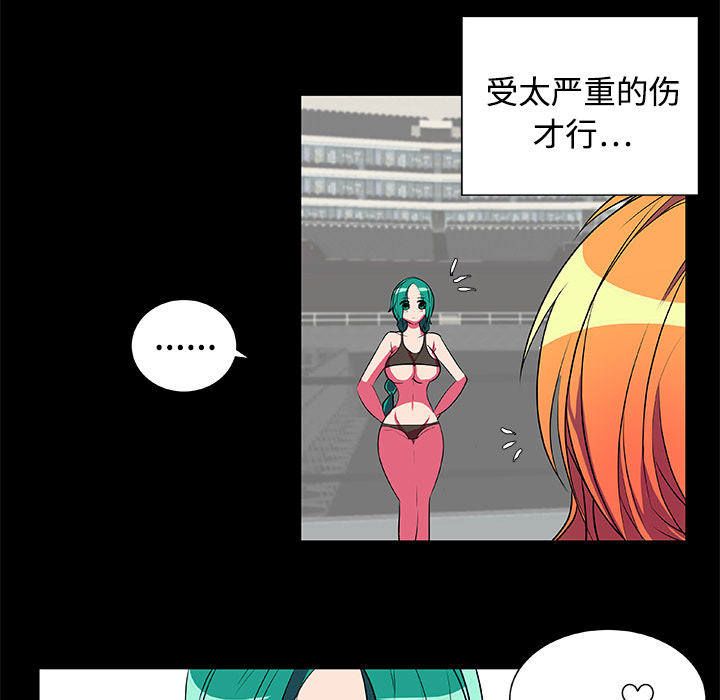 成人竞技场[抖漫]韩漫全集-成人竞技场-第 5 章无删减无遮挡章节图片 