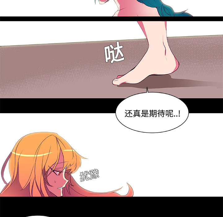 成人竞技场[抖漫]韩漫全集-成人竞技场-第 6 章无删减无遮挡章节图片 