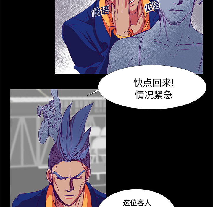 成人竞技场[抖漫]韩漫全集-成人竞技场-第 9 章无删减无遮挡章节图片 