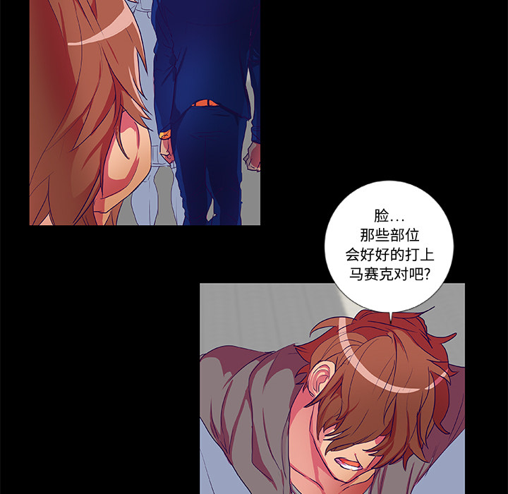成人竞技场[抖漫]韩漫全集-成人竞技场-第 9 章无删减无遮挡章节图片 