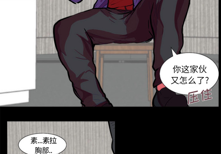 成人竞技场[抖漫]韩漫全集-成人竞技场-第 11 章无删减无遮挡章节图片 