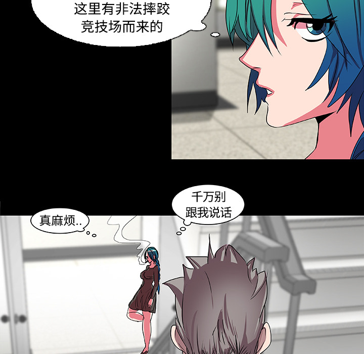 成人竞技场[抖漫]韩漫全集-成人竞技场-第 15 章无删减无遮挡章节图片 